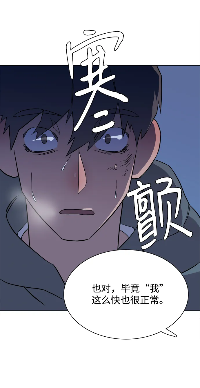 第二章（2）_D-DAY 第80页