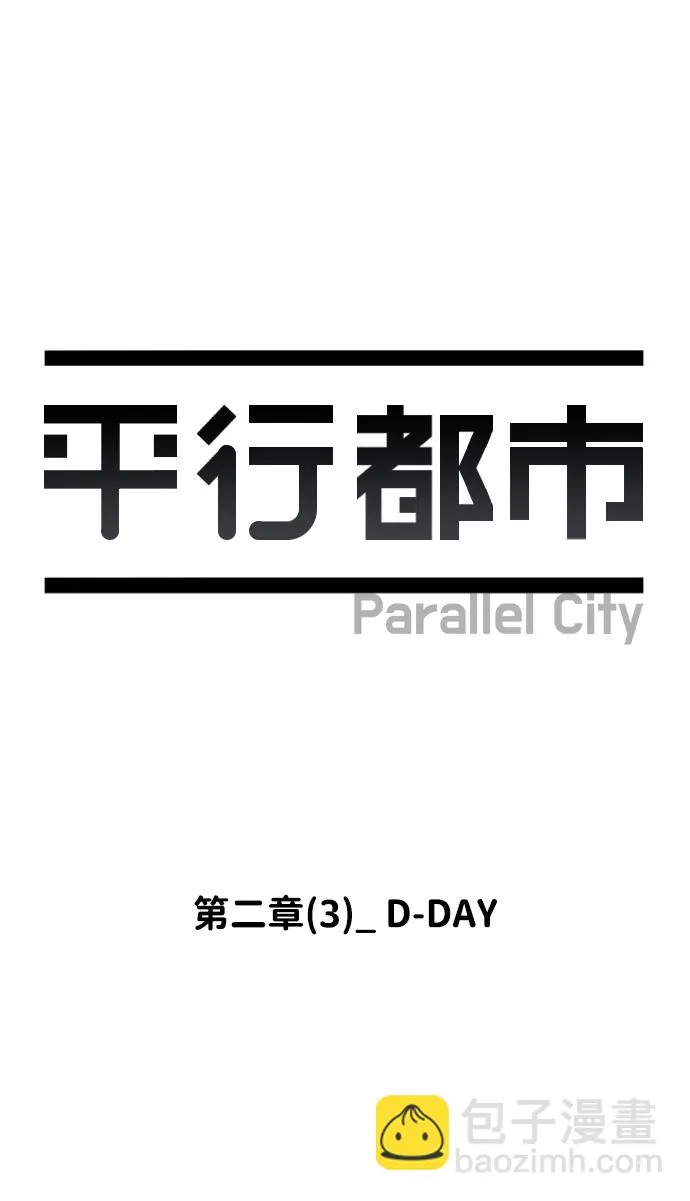 第二章（3）_D-DAY 第32页