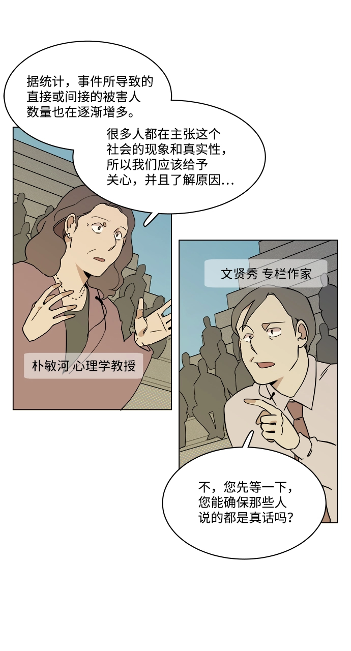 第二章（3）_D-DAY 第37页