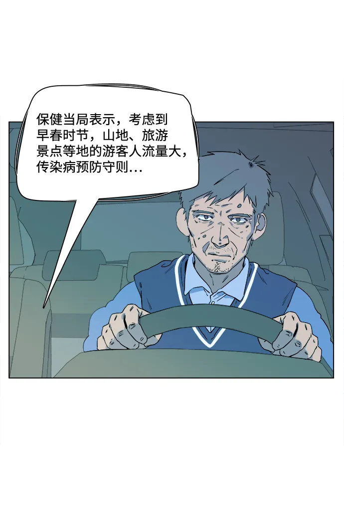 第二章（4）_D-DAY 第3页