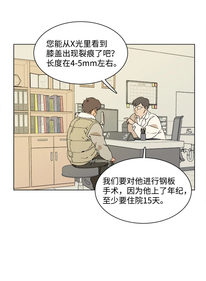 第二章（4）_D-DAY 第11页