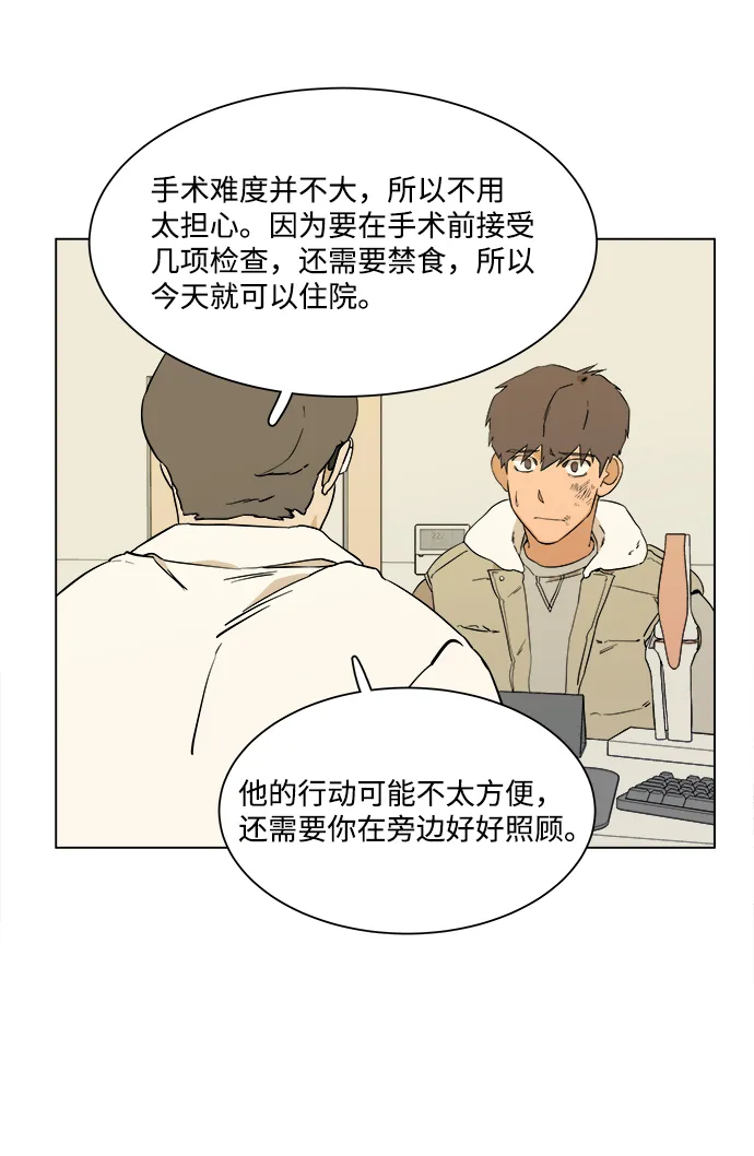 第二章（4）_D-DAY 第12页