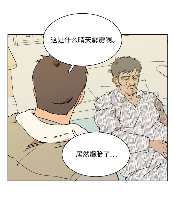 第二章（4）_D-DAY 第14页
