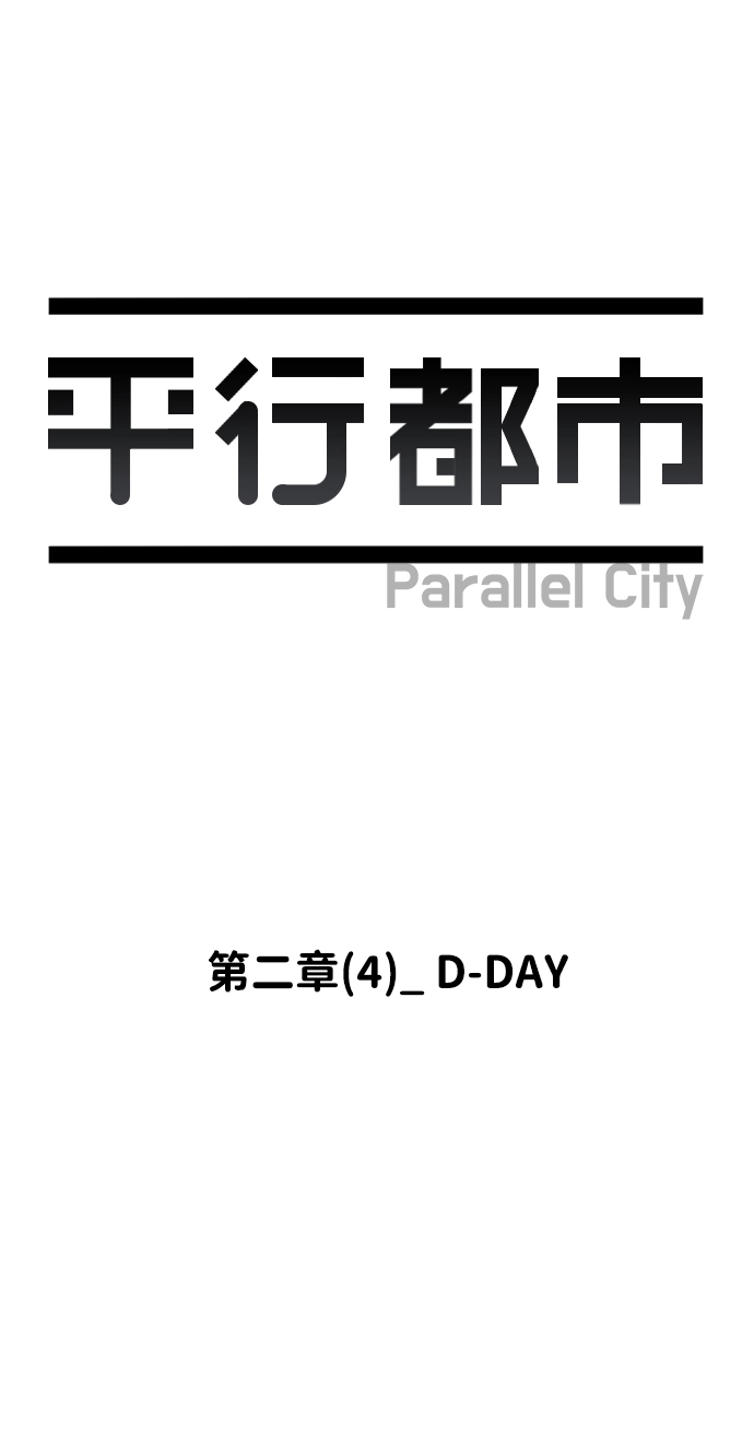 第二章（4）_D-DAY 第22页