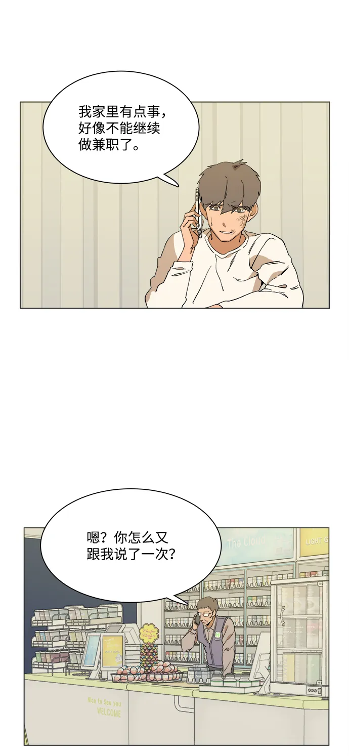 第二章（4）_D-DAY 第29页