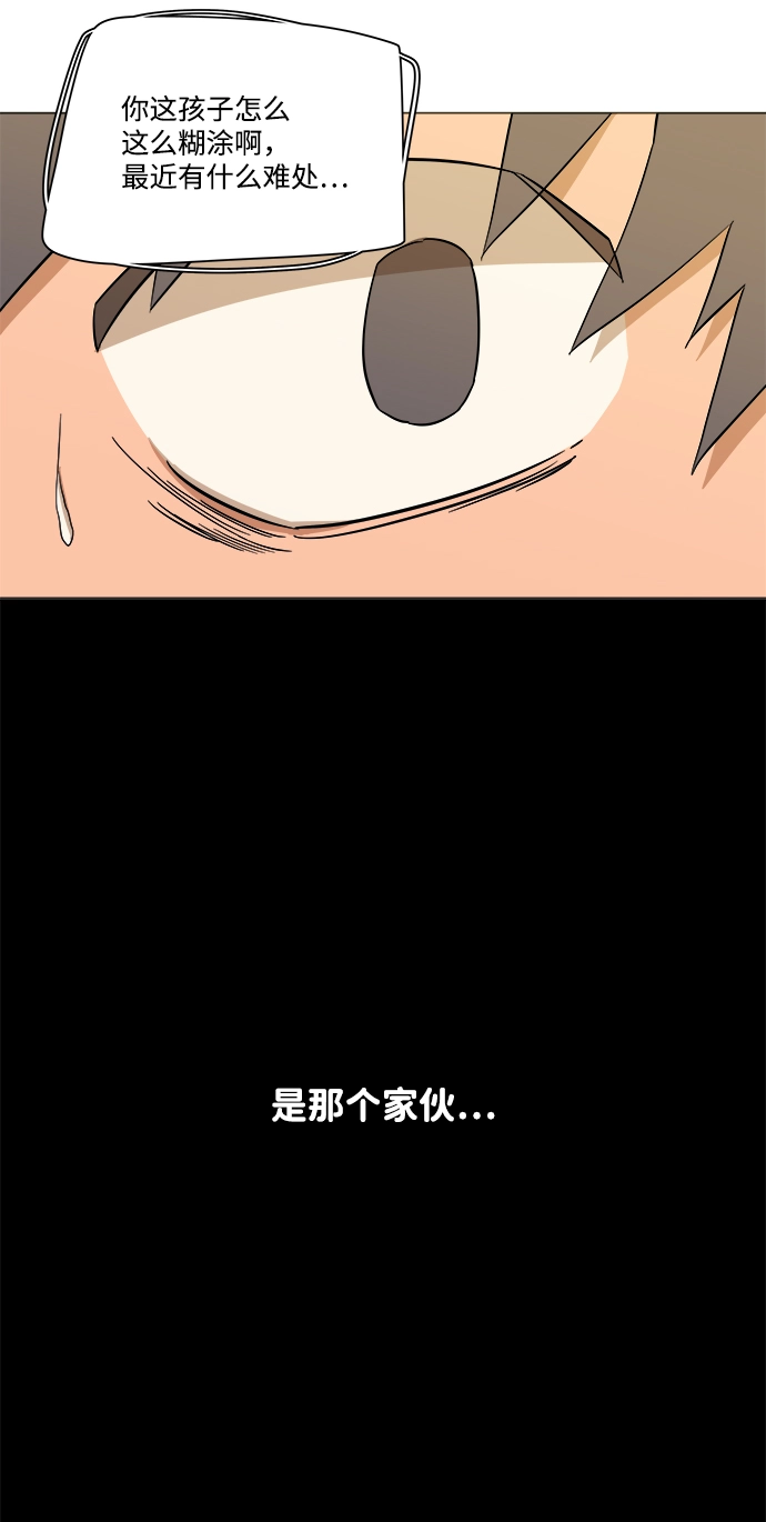 第二章（4）_D-DAY 第34页