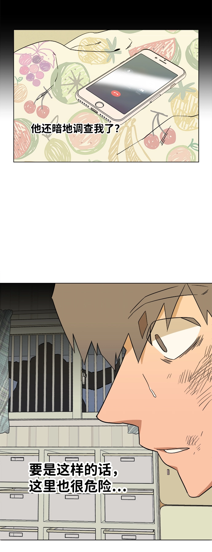 第二章（4）_D-DAY 第36页
