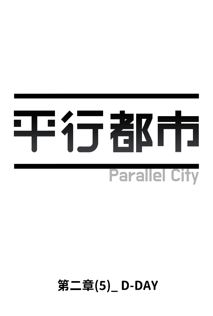 第二章（5）_D-DAY 第2页