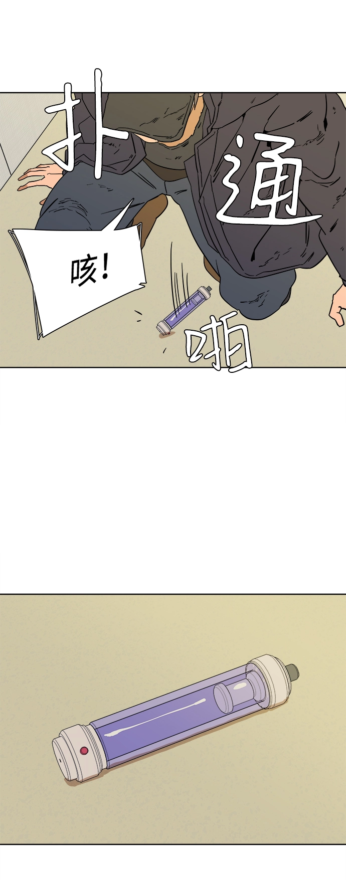 第二章（5）_D-DAY 第11页