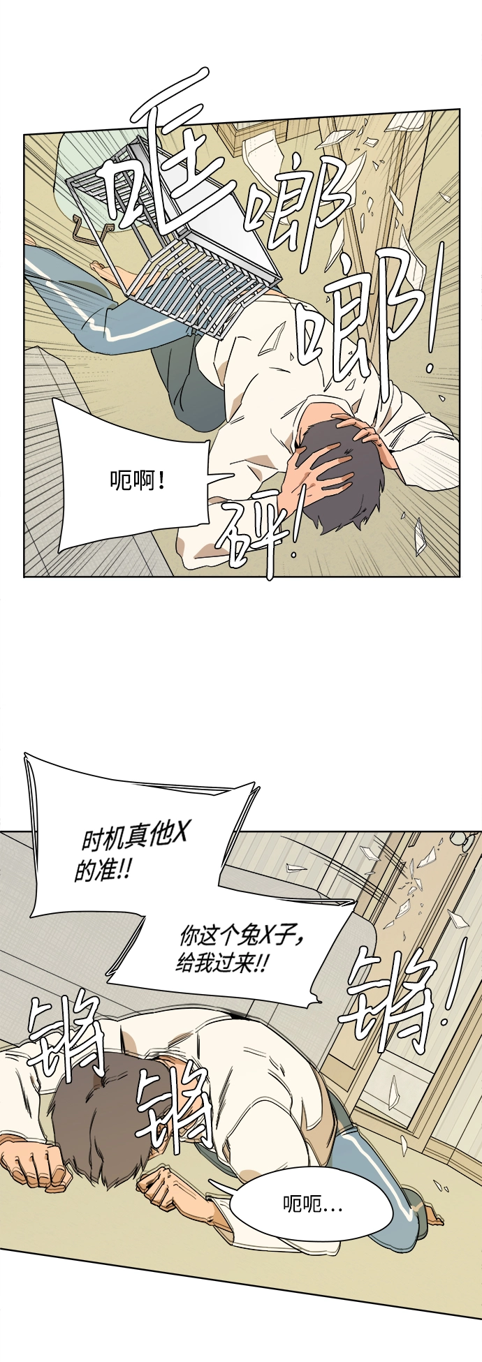 第二章（5）_D-DAY 第18页
