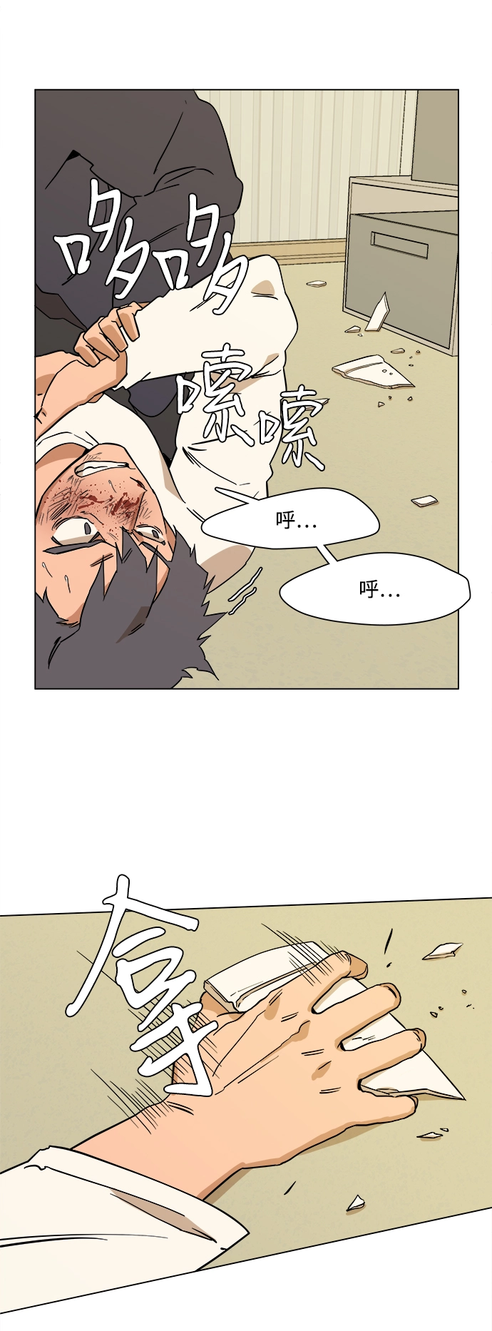 第二章（5）_D-DAY 第28页