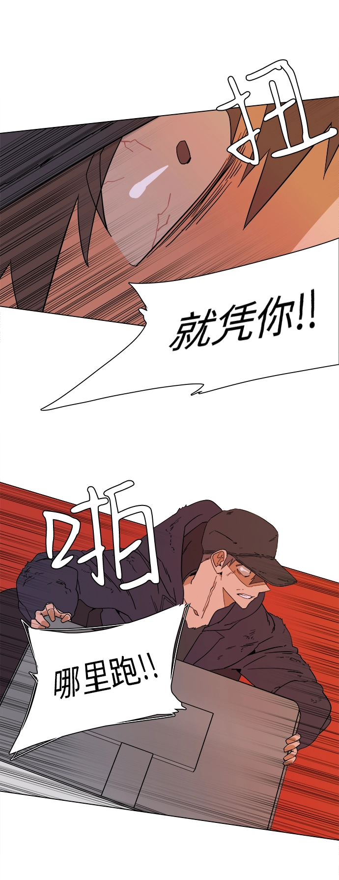 第二章（5）_D-DAY 第31页