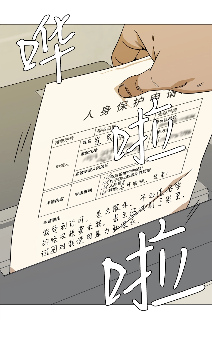 第二章（5）_D-DAY 第76页