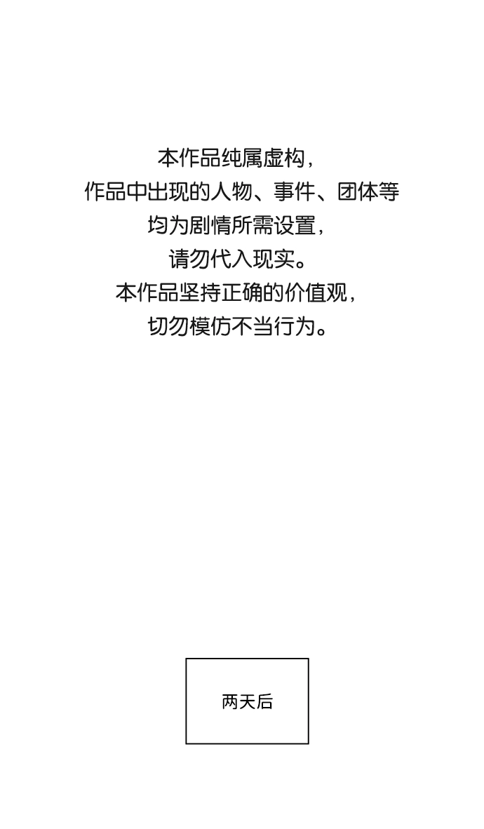 第三章（1）_Stranger 第1页