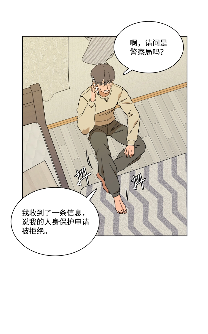 第三章（1）_Stranger 第2页