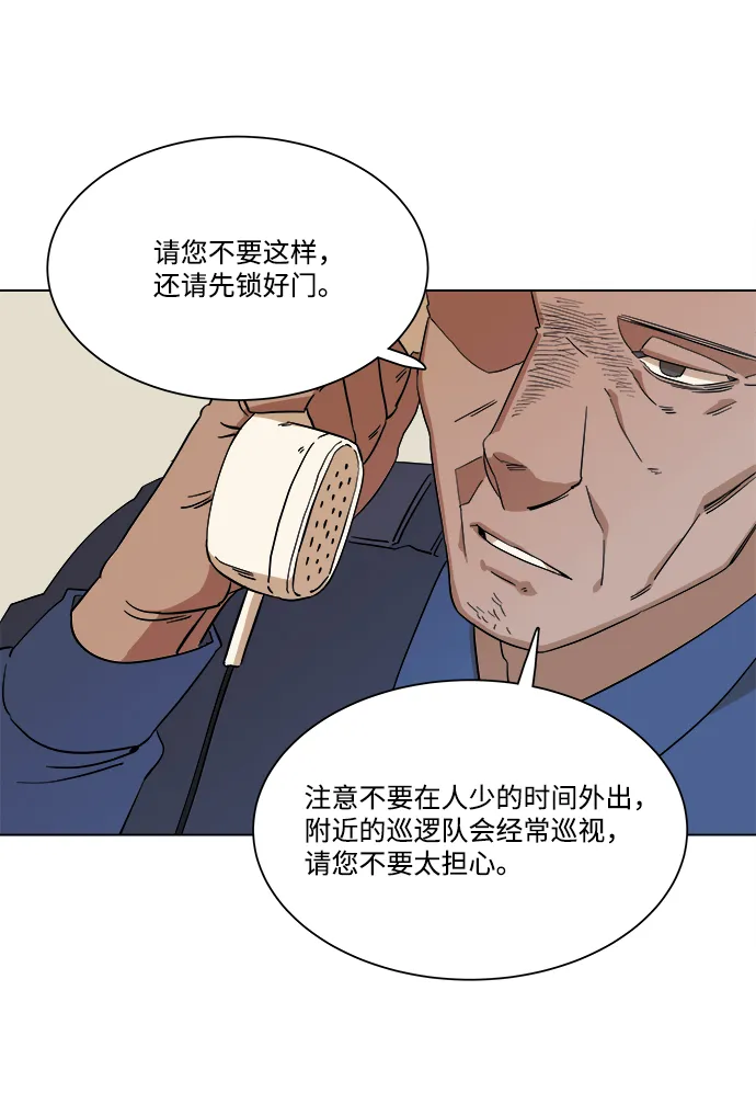 第三章（1）_Stranger 第6页