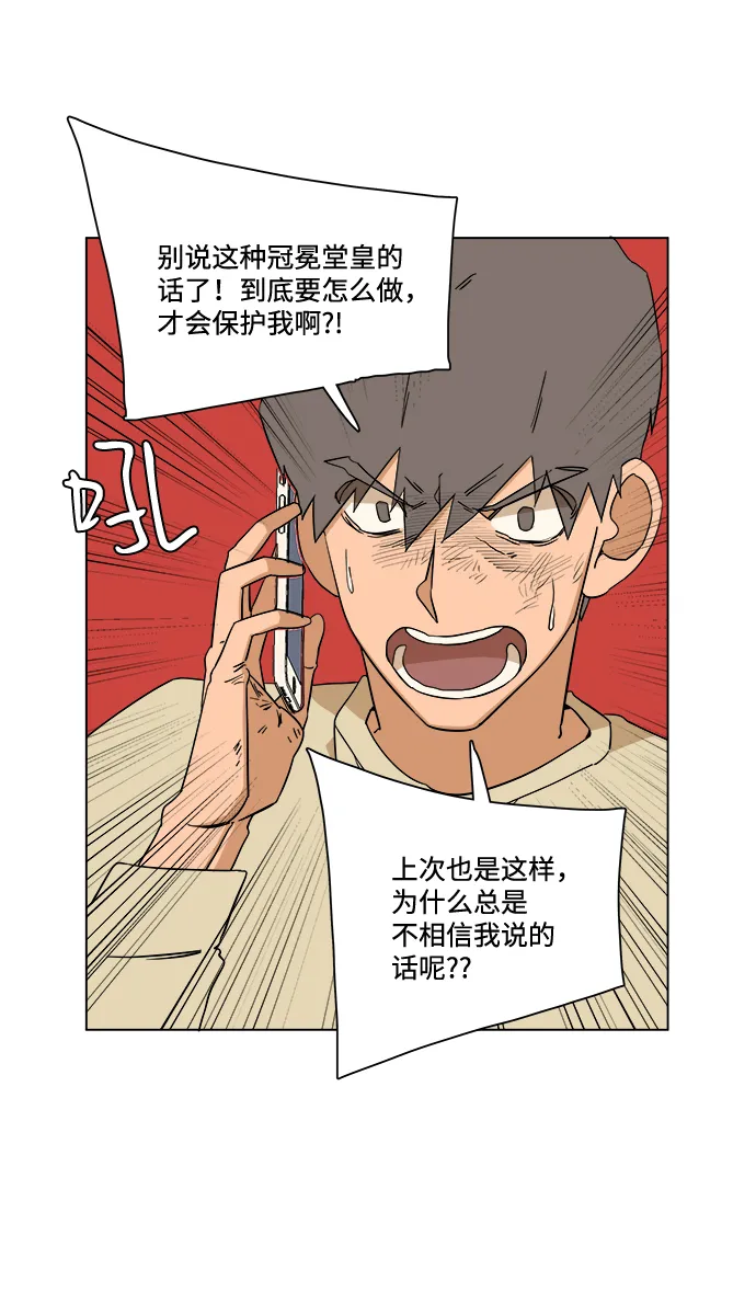 第三章（1）_Stranger 第7页