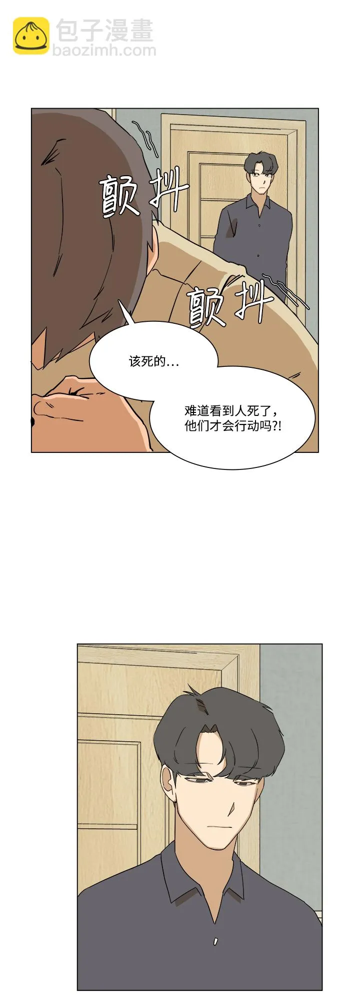 第三章（1）_Stranger 第10页