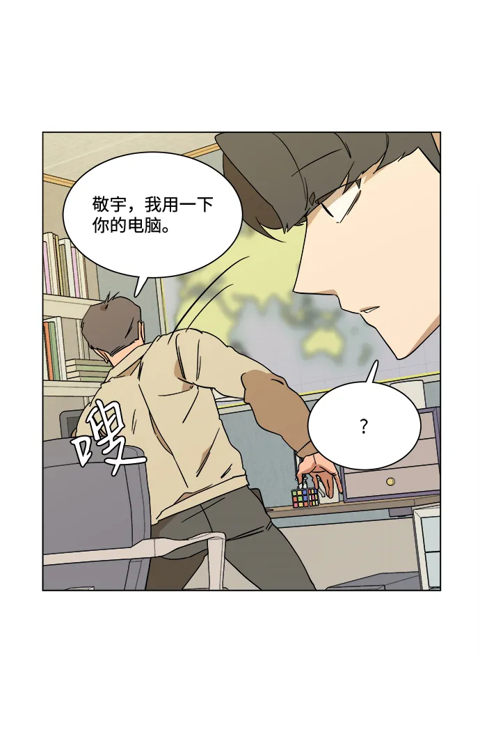 第三章（1）_Stranger 第14页