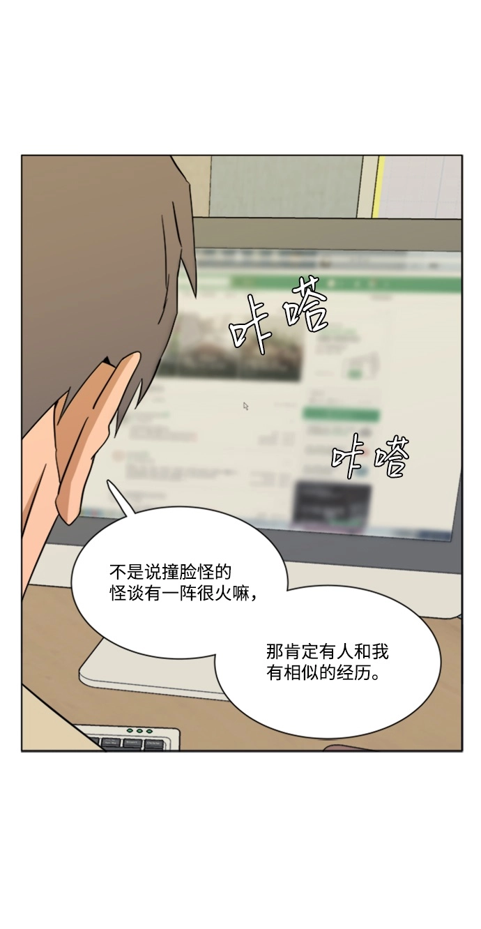 第三章（1）_Stranger 第17页