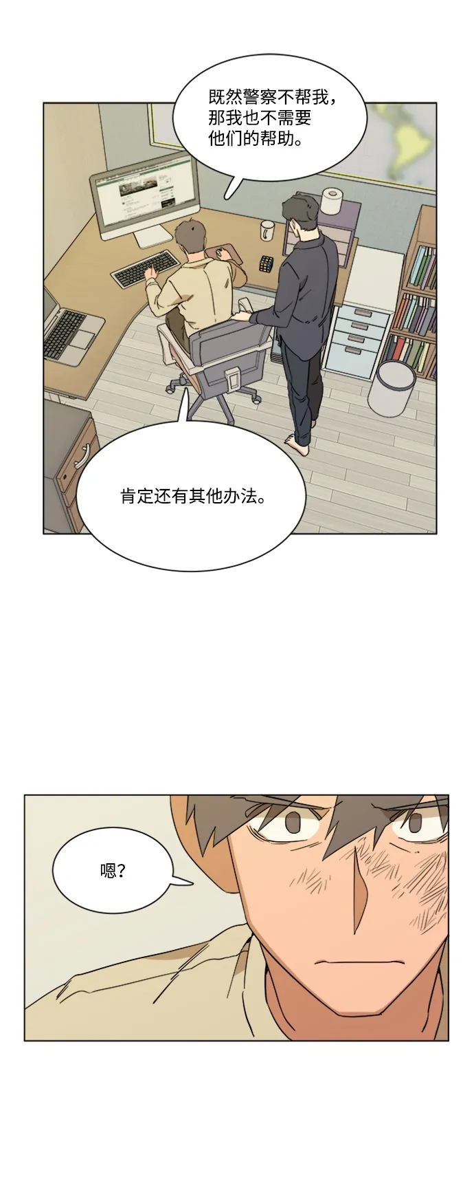第三章（1）_Stranger 第18页
