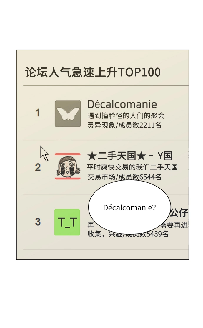 第三章（1）_Stranger 第19页