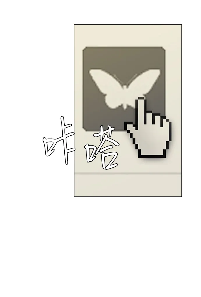 第三章（1）_Stranger 第20页