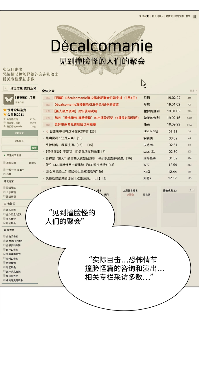 第三章（1）_Stranger 第21页
