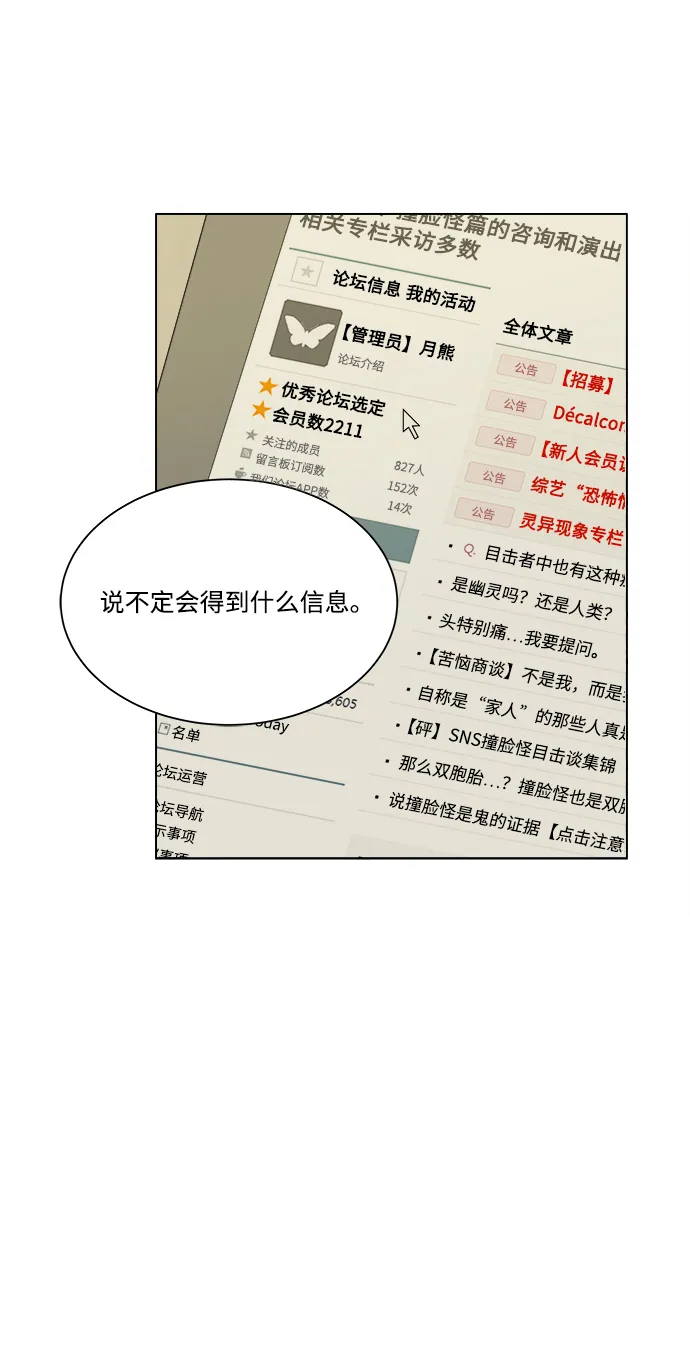 第三章（1）_Stranger 第23页