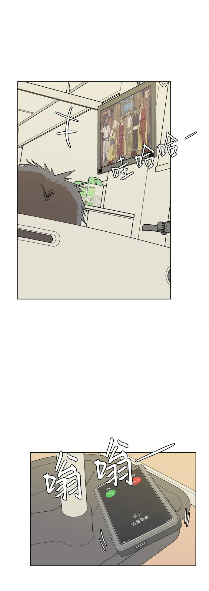 第三章（1）_Stranger 第26页