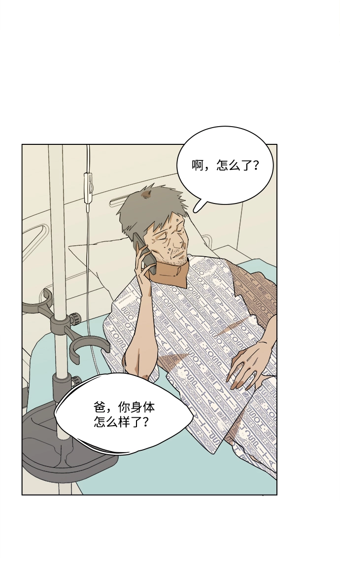 第三章（1）_Stranger 第27页