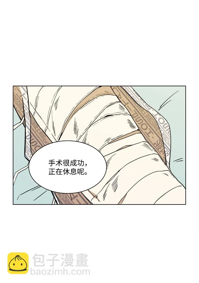 第三章（1）_Stranger 第28页