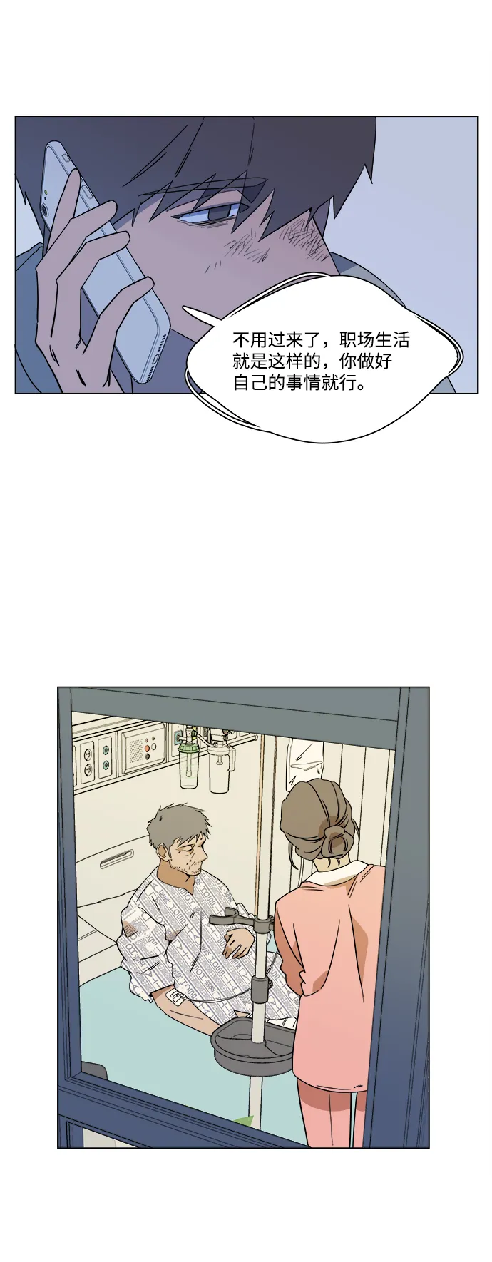 第三章（1）_Stranger 第30页