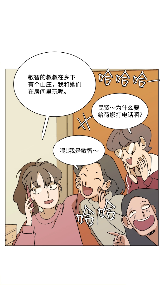 第三章（1）_Stranger 第33页