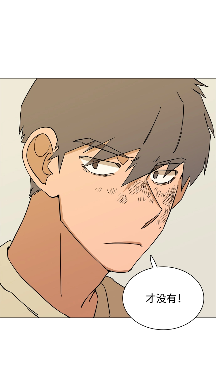 第三章（1）_Stranger 第37页