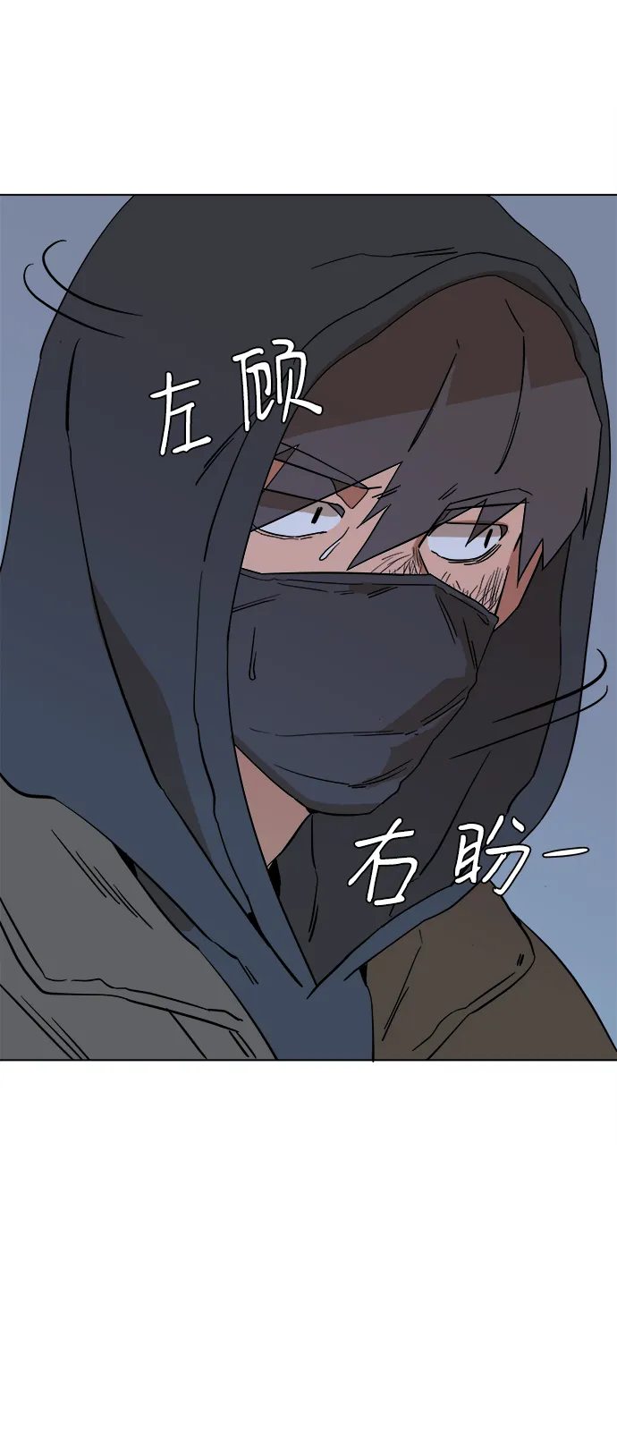 第三章（1）_Stranger 第38页