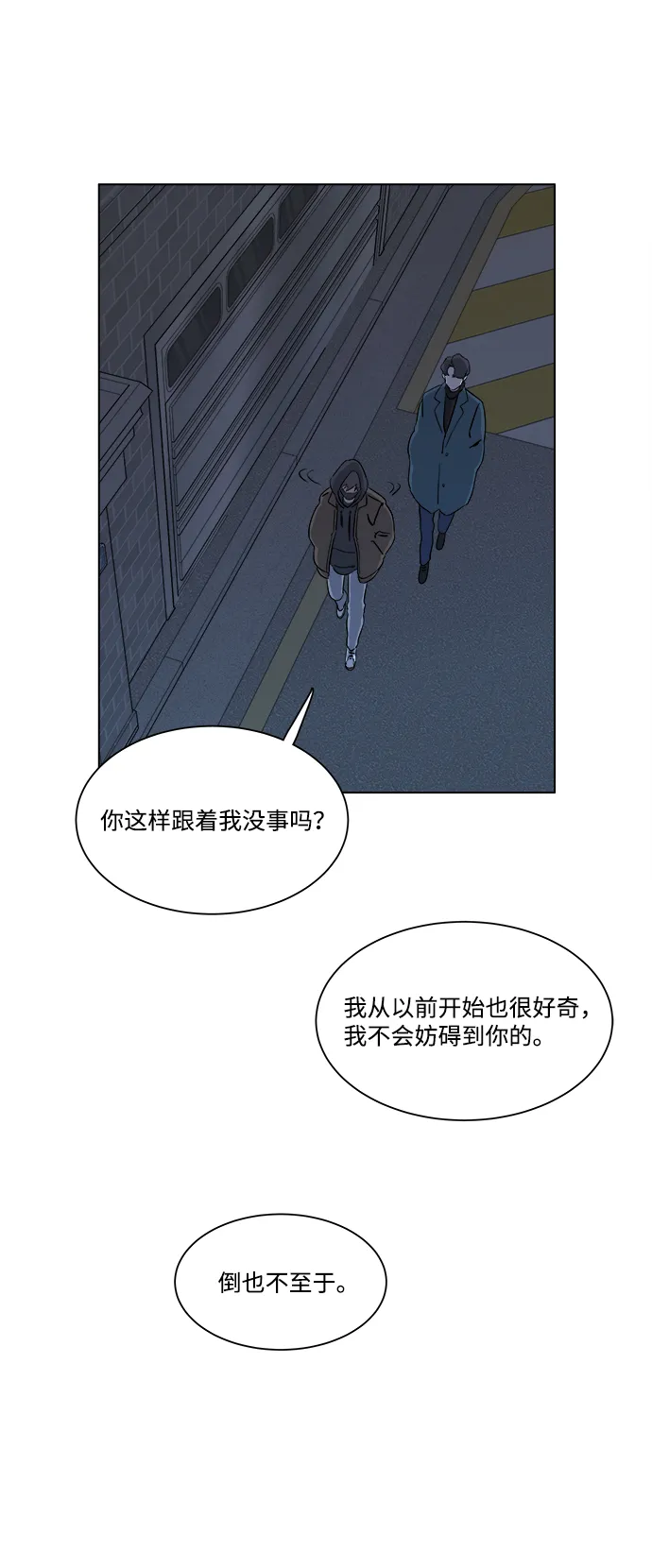 第三章（1）_Stranger 第39页