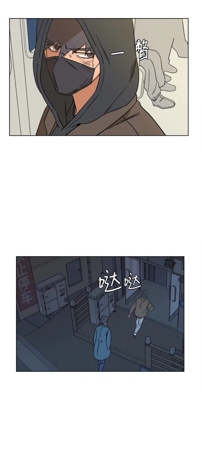 第三章（1）_Stranger 第41页