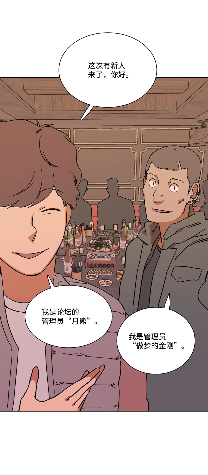 第三章（1）_Stranger 第42页