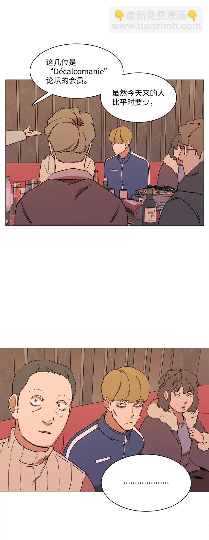 第三章（1）_Stranger 第43页
