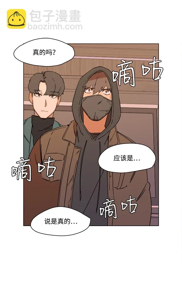 第三章（1）_Stranger 第44页