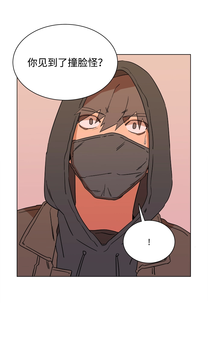 第三章（1）_Stranger 第45页
