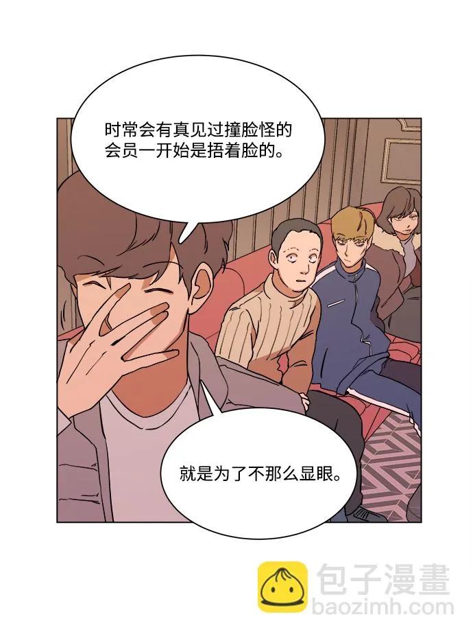 第三章（1）_Stranger 第46页