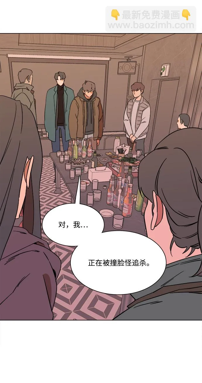第三章（1）_Stranger 第48页