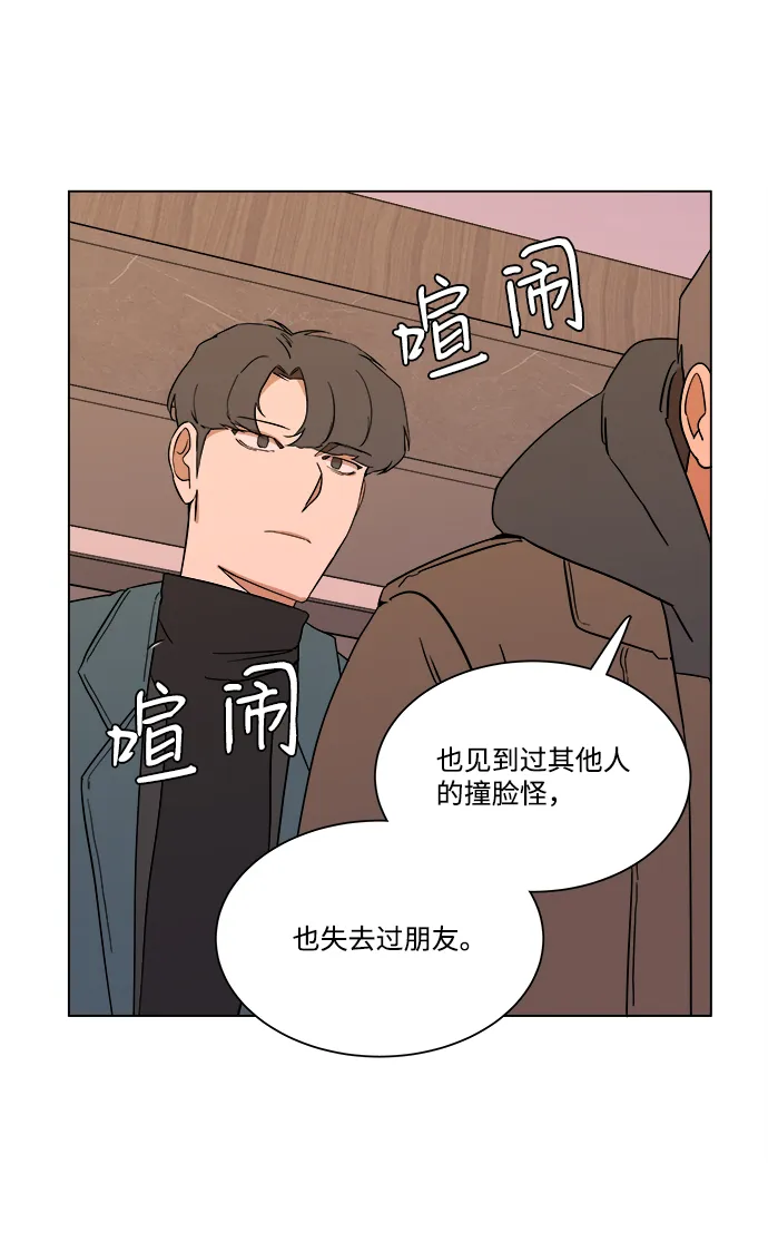 第三章（1）_Stranger 第49页