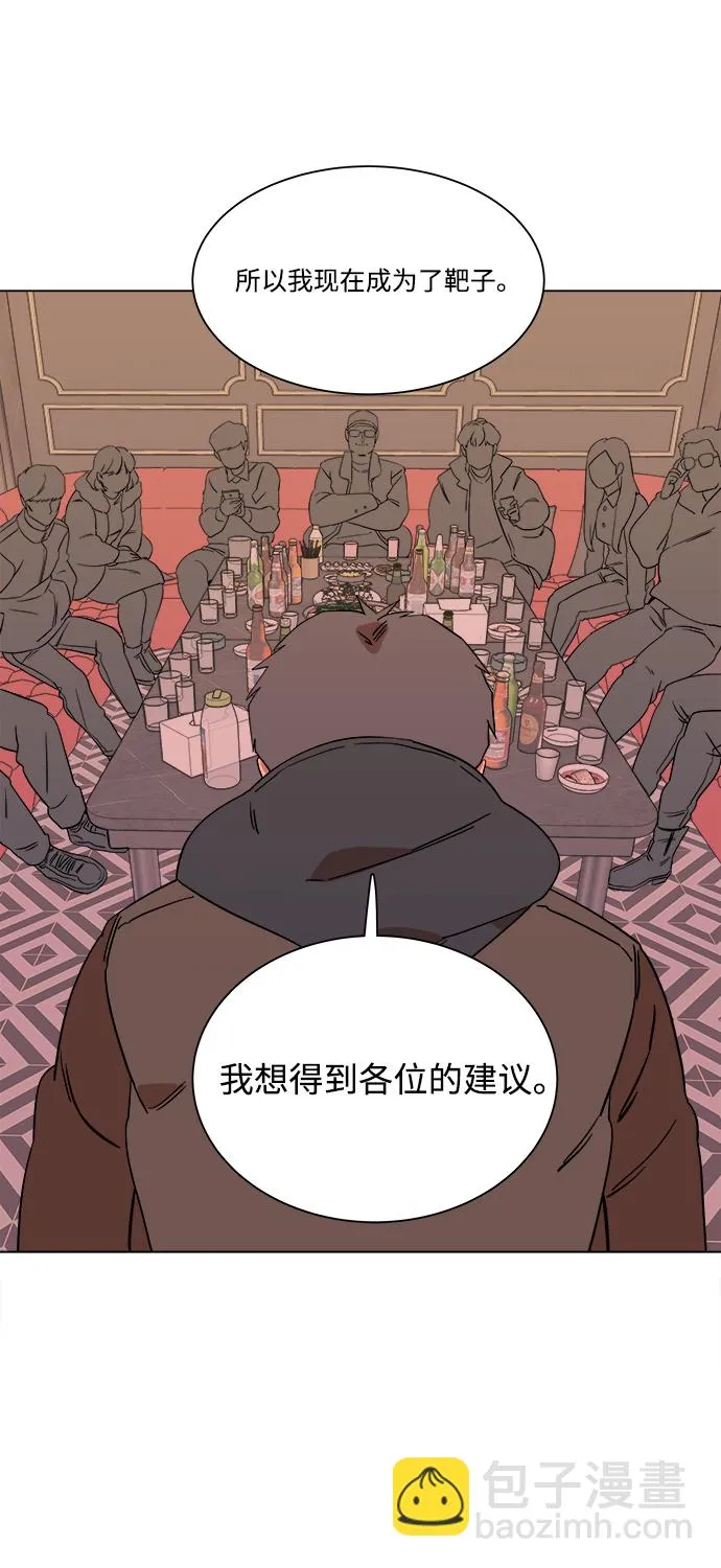 第三章（1）_Stranger 第50页