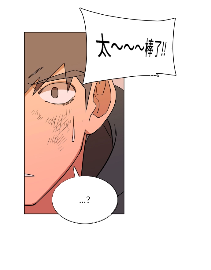 第三章（1）_Stranger 第51页