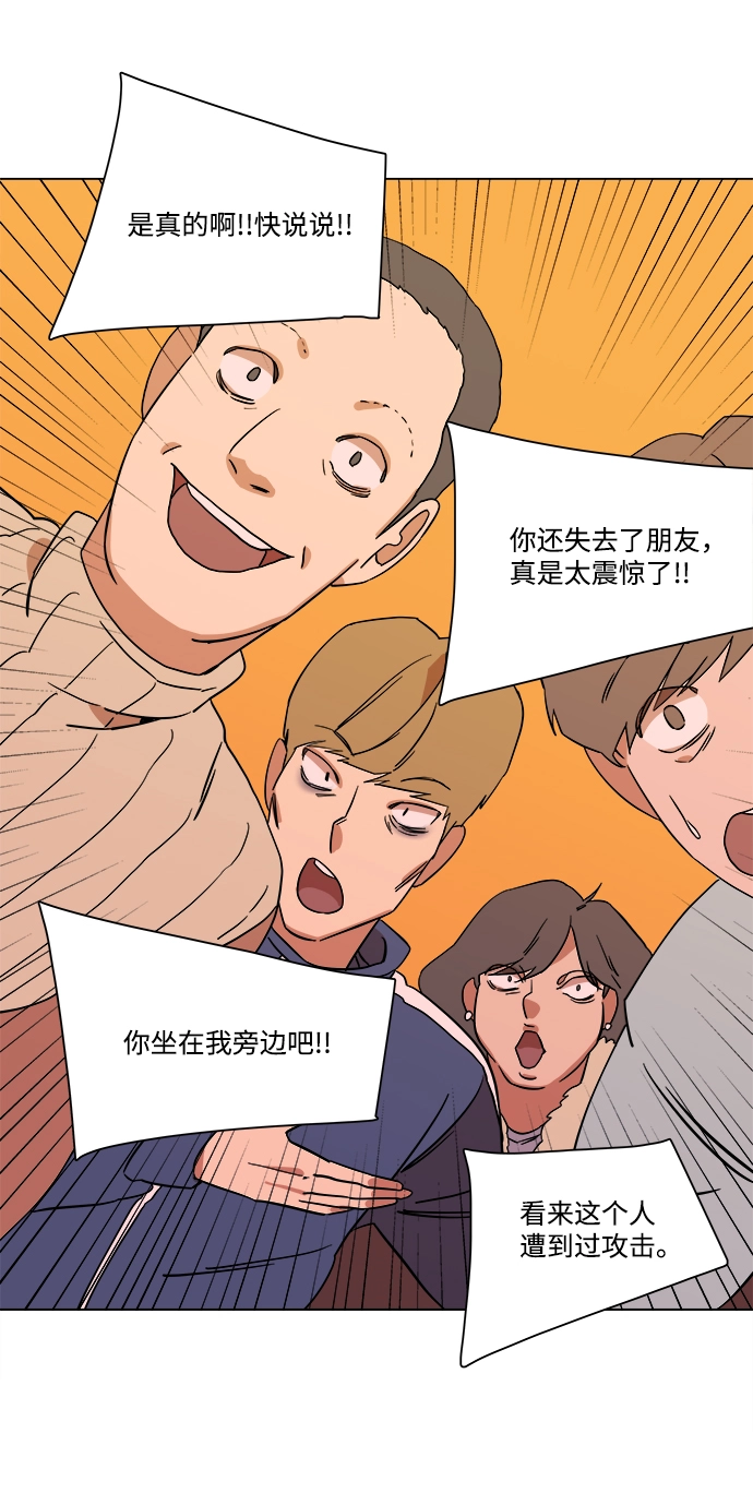第三章（1）_Stranger 第52页