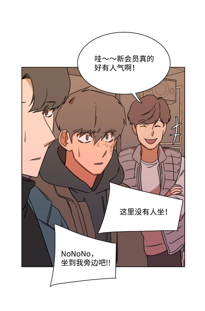 第三章（1）_Stranger 第53页