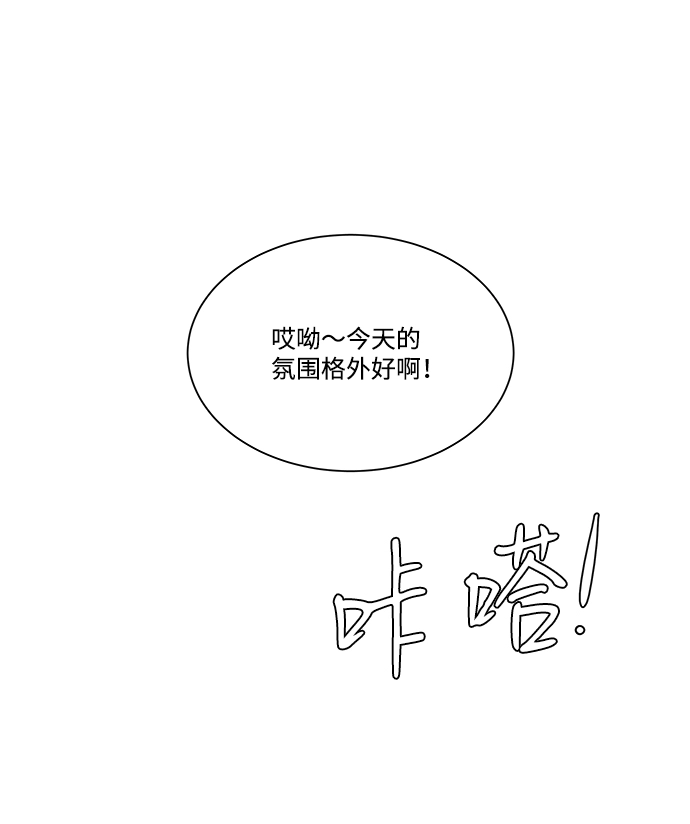 第三章（1）_Stranger 第57页